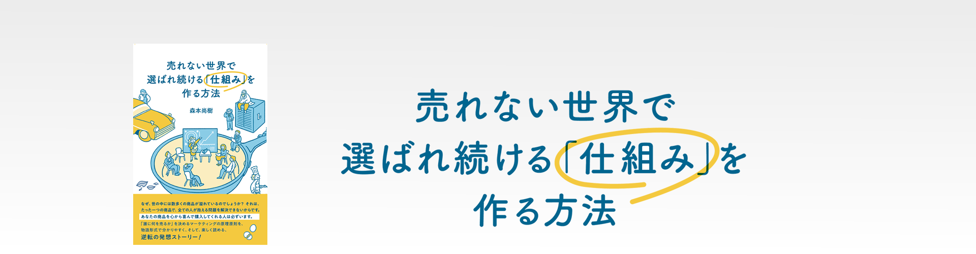 登場人物